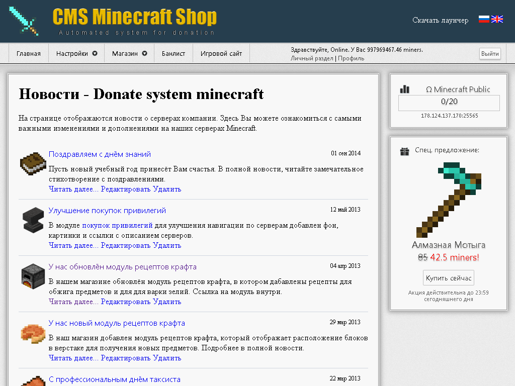 CMS for Minecraft