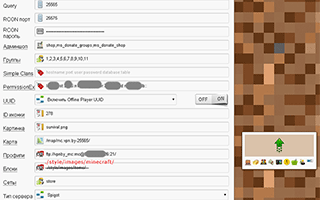 Система доната Minecraft