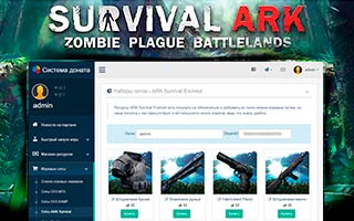 Донат для ARK Survival Evolved