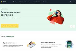 enot.io вывод средств