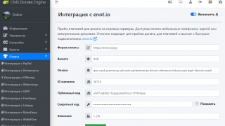 enot.io Подключение платёжной формы