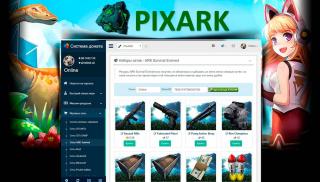 CMS для PixARK