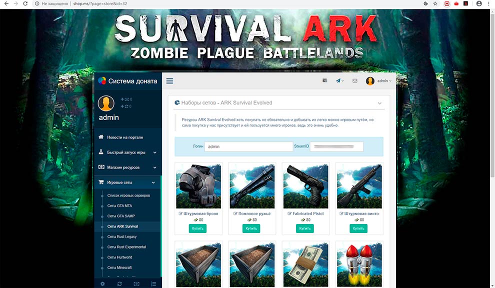 Ark: Survival Evolved, Software